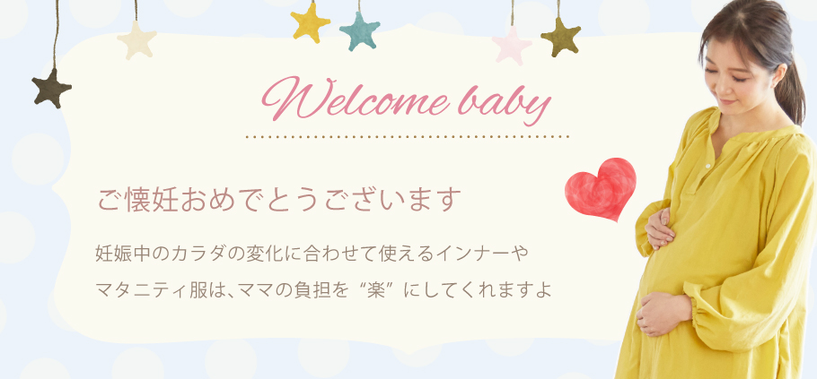 モーハウス 妊娠中に知ってほしい!たのしい楽マタニティーライフ