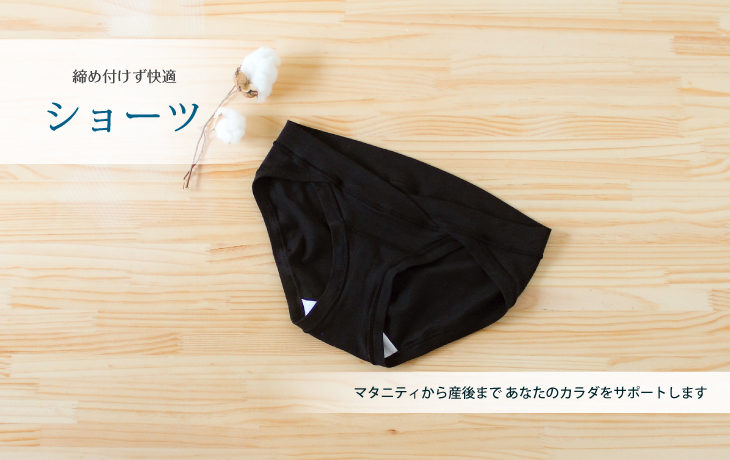 ショーツTOP