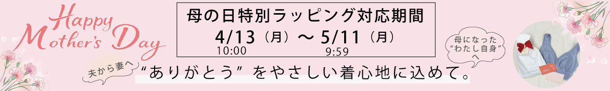 母の日ギフト特集