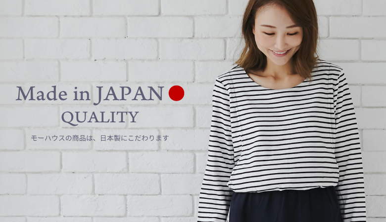 モーハウスオリジナル日本製の授乳用ワンピース