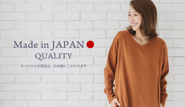 モーハウスオリジナル日本製の授乳用ワンピース