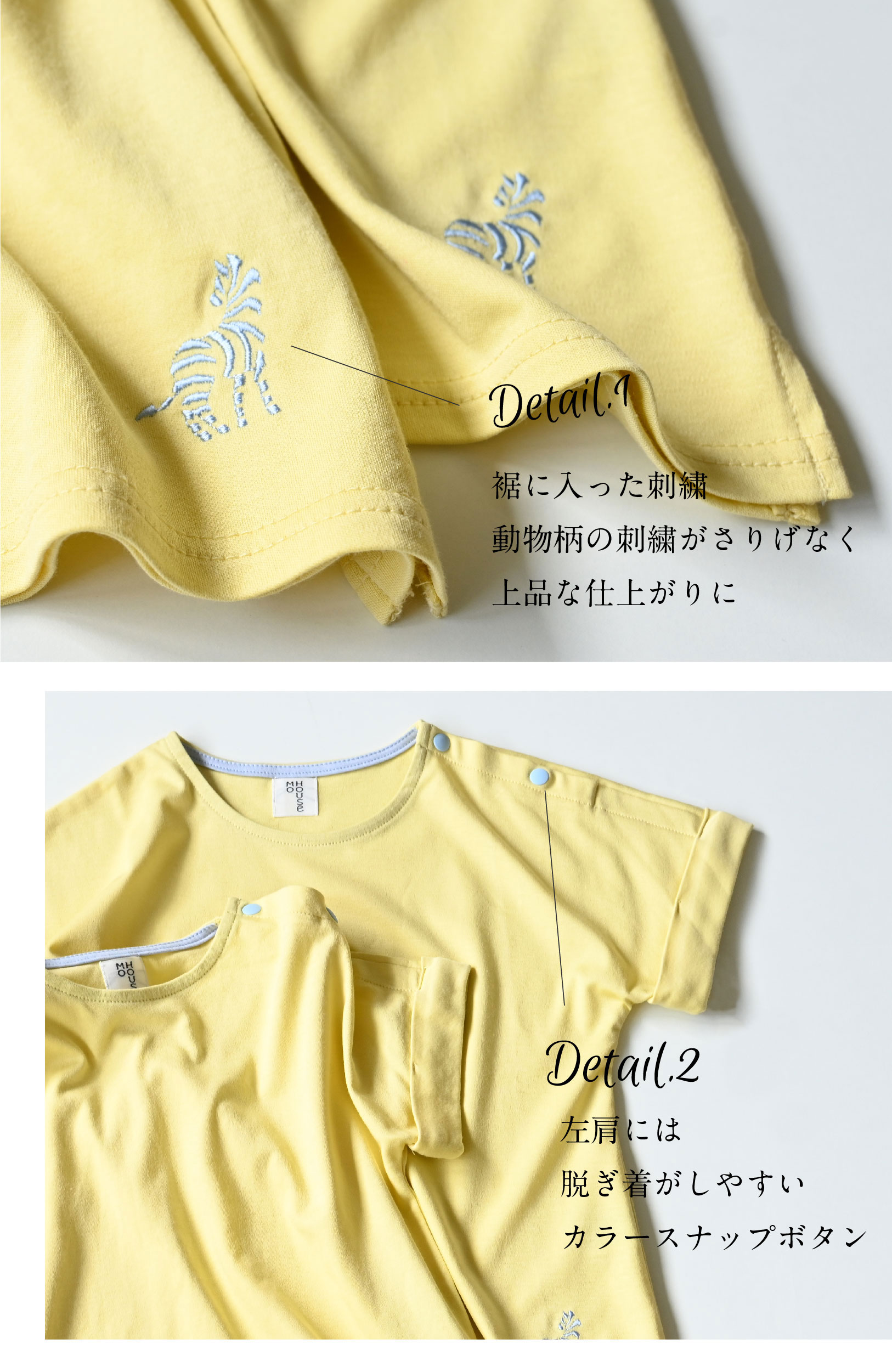 モーハウスオリジナル日本製ベビー・キッズ・ジュニア服
