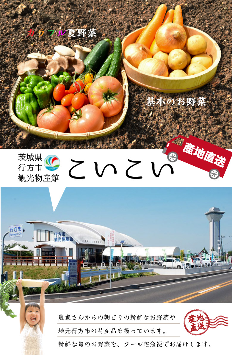 おやさい便バナー