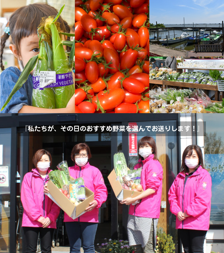 おやさい便バナー
