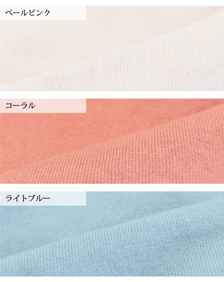 モーハウスの授乳服コットンカシミアニット生地アップ
