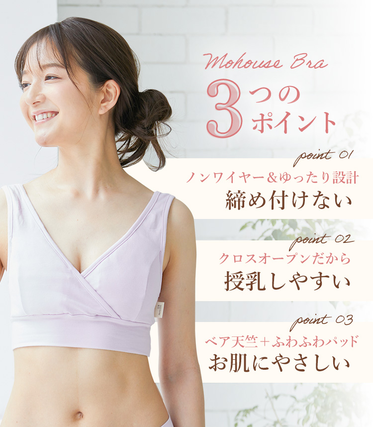 モーハウスブラ&ショーツセット