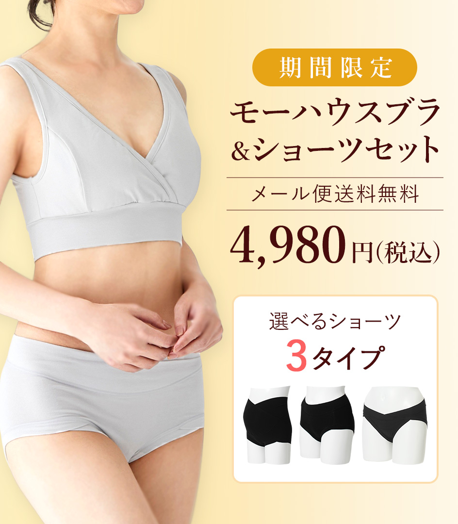 モーハウスブラ&ショーツセット