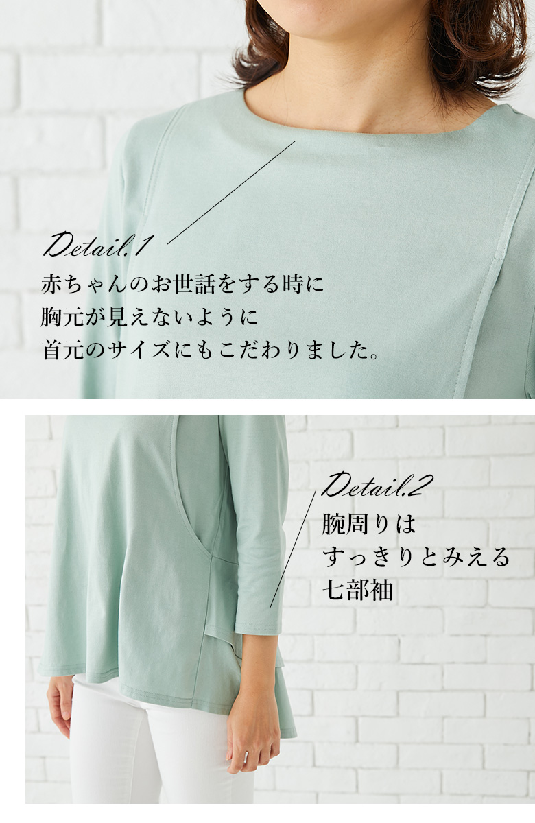 モーハウスオリジナル日本製の授乳用トップス