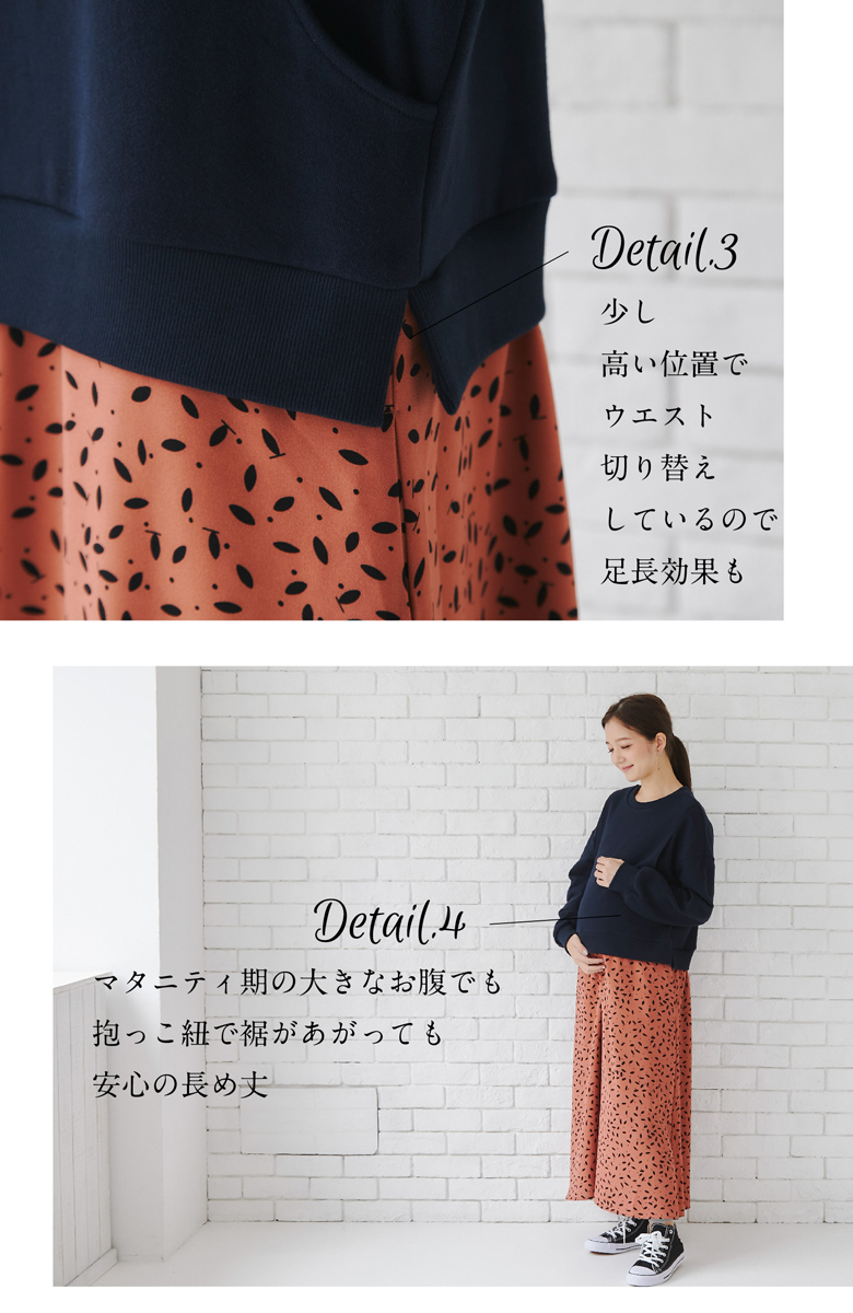 モーハウスオリジナル日本製のマタニティ服・授乳用ワンピース