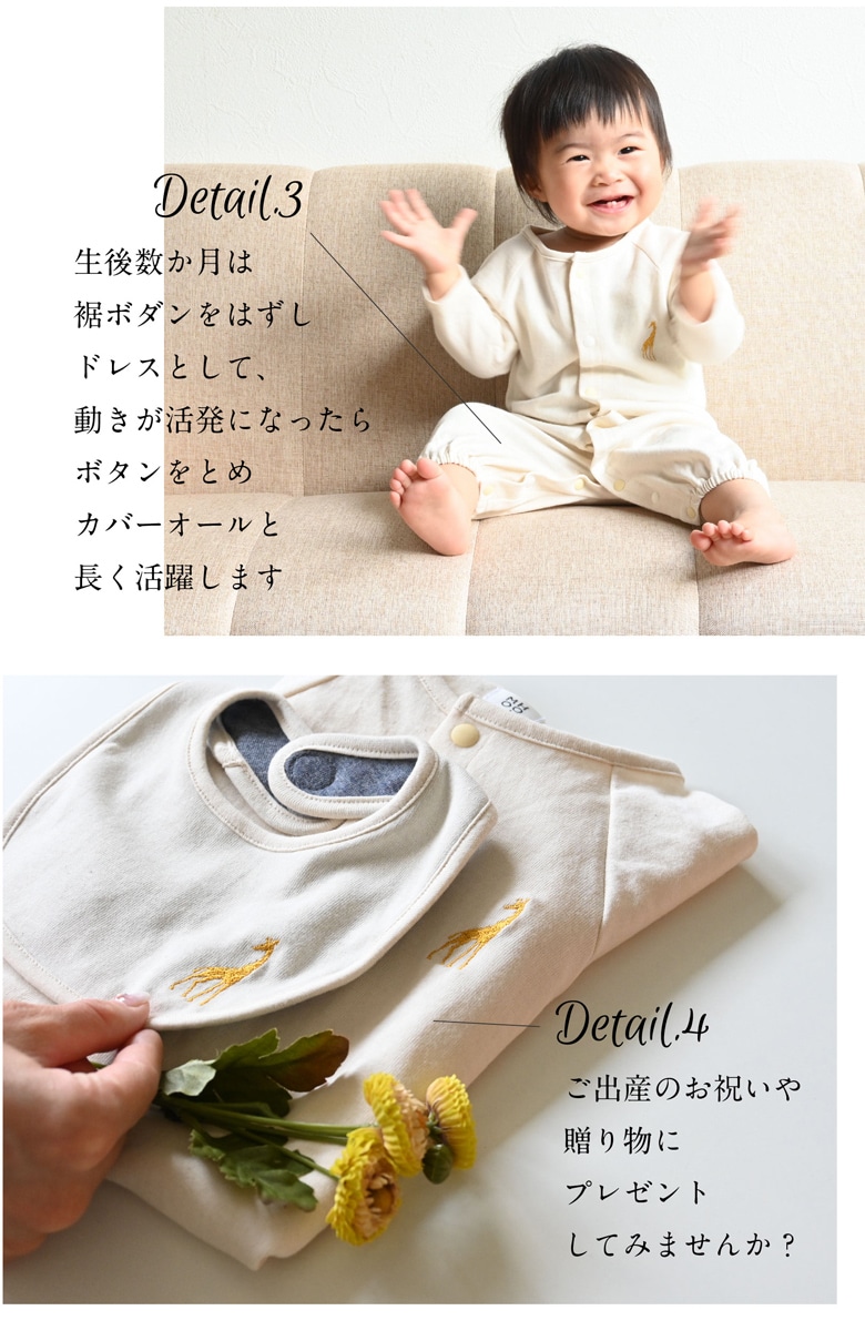 モーハウスオリジナル日本製ベビー服