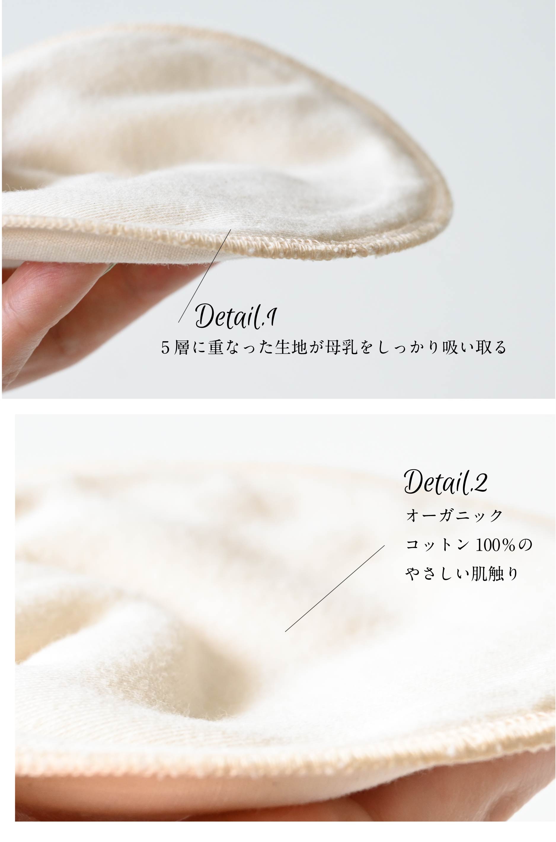 純オーガニックコットン100％母乳パッド 授乳服・マタニティウェアのモーハウス｜25年間ママに愛され続ける日本製授乳服