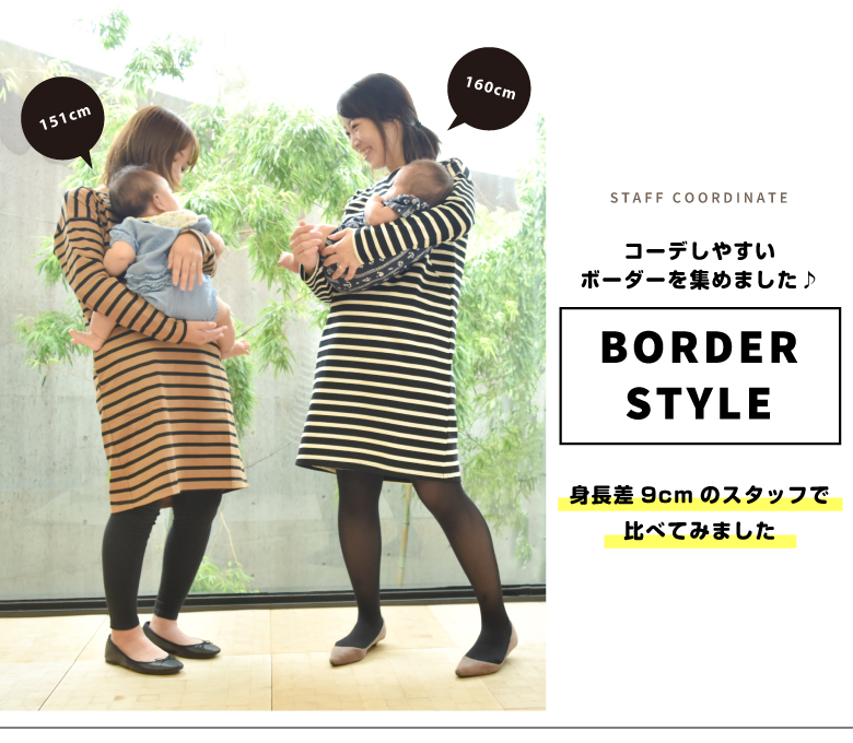 ボーダー特集バナー