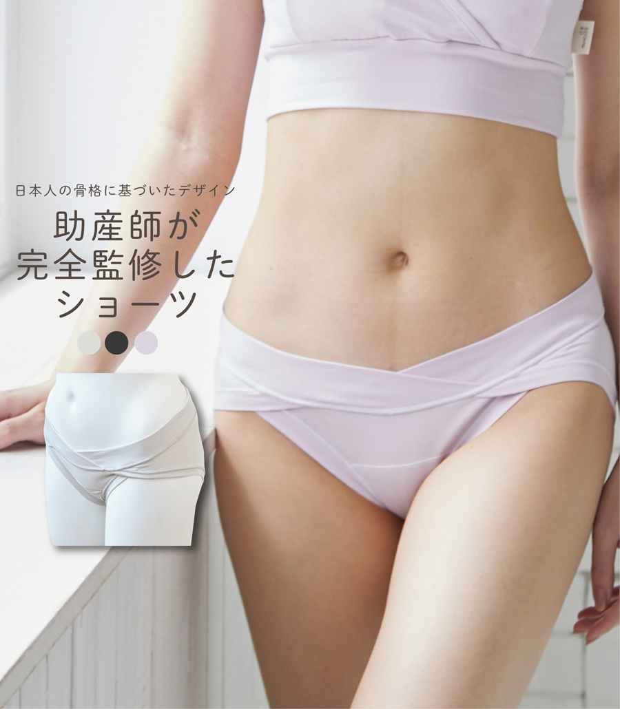 モーハウスオリジナル日本製の授乳インナー