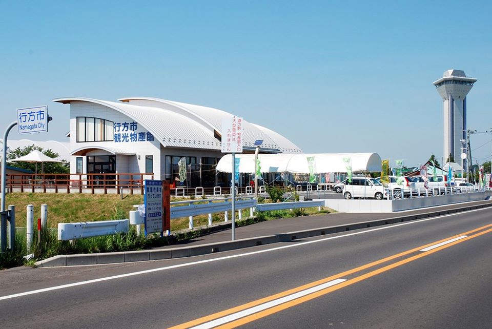 行方市観光物産館こいこい