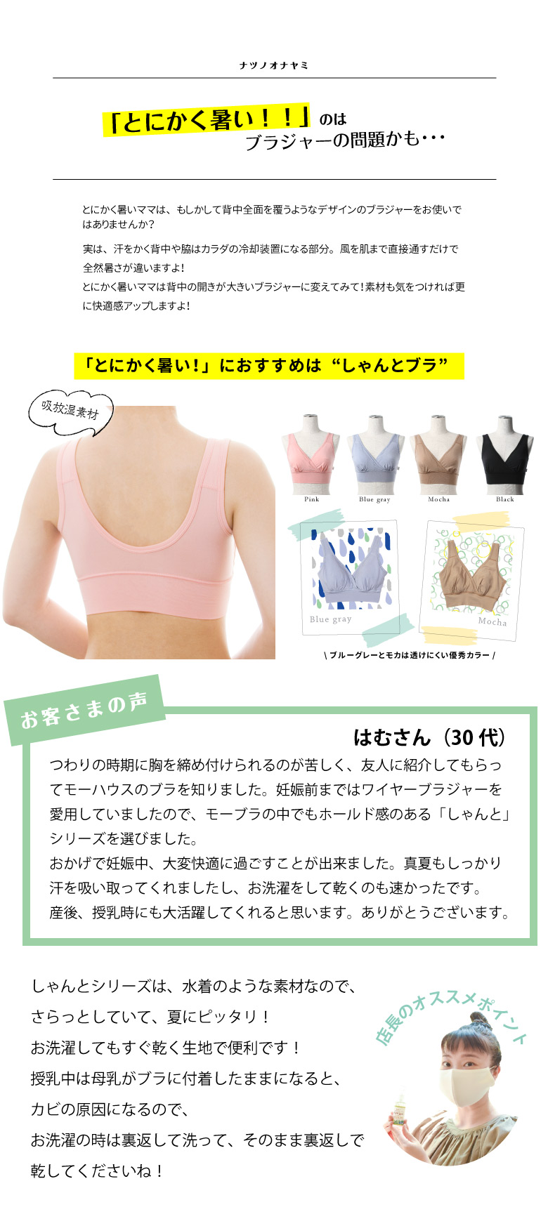 夏の元気ママ大作戦