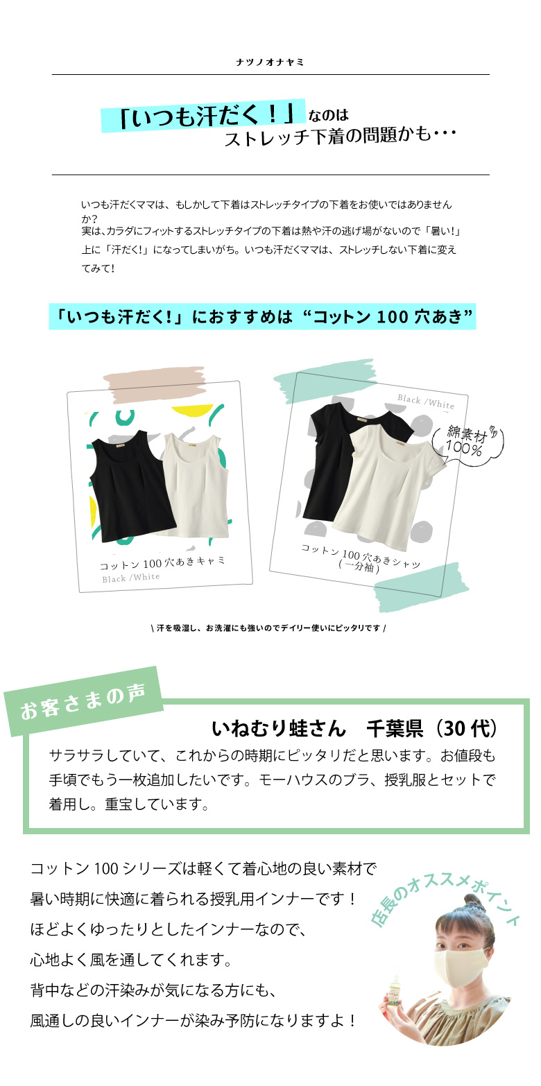 夏の元気ママ大作戦