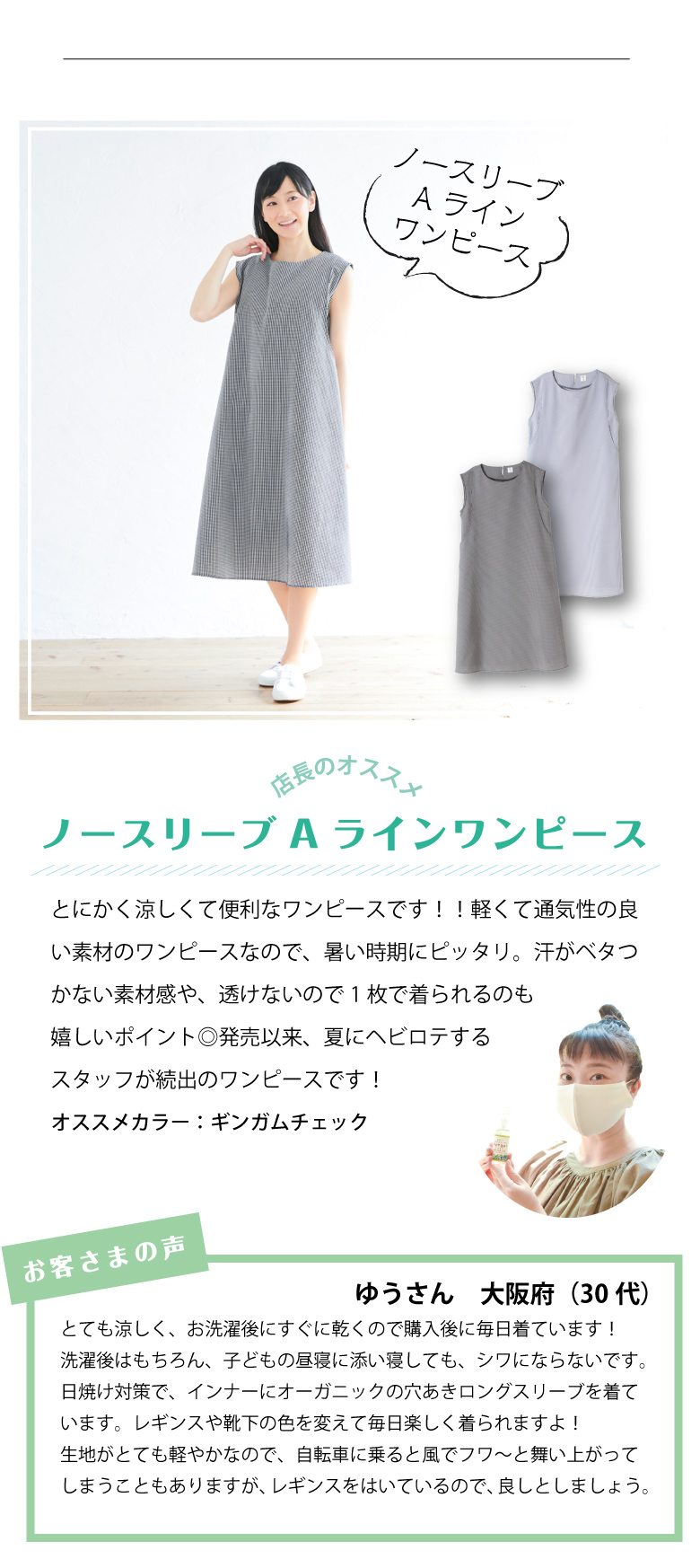 夏の元気ママ大作戦