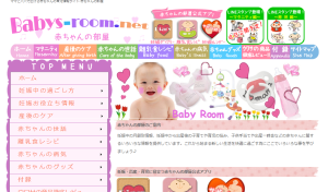 赤ちゃんの部屋top.jpg