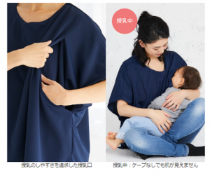 モーハウス防災Tシャツ（吸水速乾授乳Tシャツ）
