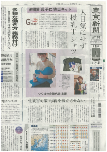 Screenshot 2025-05-12 at 16-02-50 東京新聞.pdf