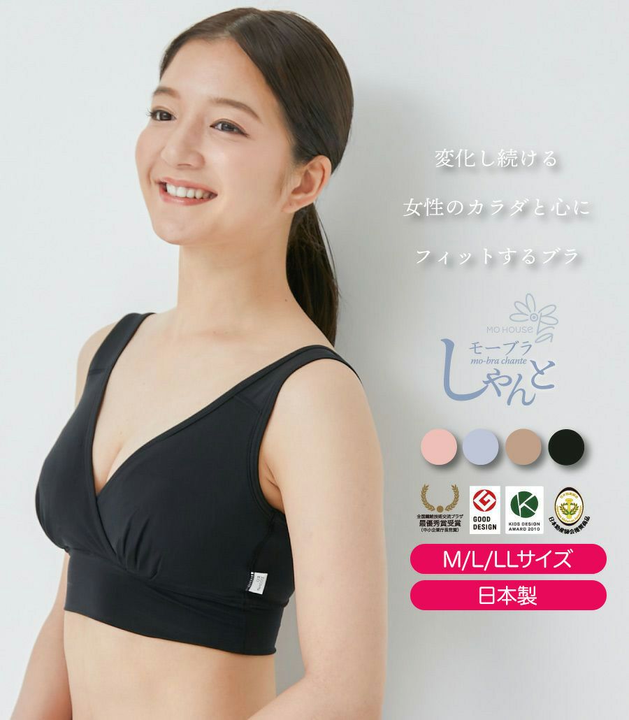 授乳ブラ モーブラしゃんと